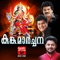 Alivinte Avatharam - Bijunarayanan lyrics