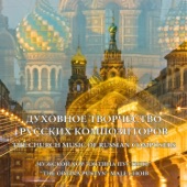 The Church Music of Russian Composers artwork