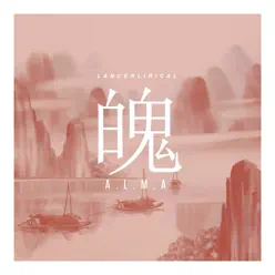 Alma - Single - LancerLirical Alma - Single - LancerLirical