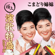 Shamisen Wataridori - Komadori Shimai