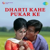 Diye Jalaye Pyar Ke Chalo artwork