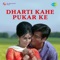 Diye Jalaye Pyar Ke Chalo artwork