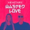 Wasted Love - No Method lyrics
