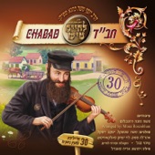 Lchaim Tish Chabad artwork