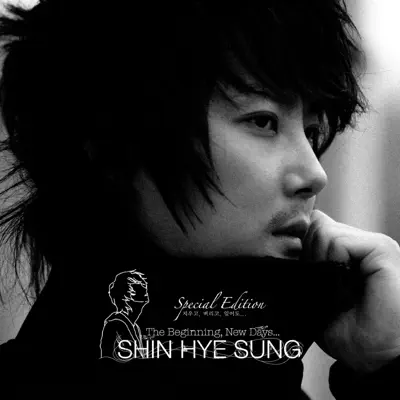 The Beginning, New Days (Special Edition Version) - Shin Hye Sung