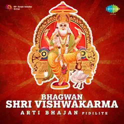 Bhagwan Shri Vishwakarma Arti Bhajan - Kavita Krishnamurthy Bhagwan Shri Vishwakarma Arti Bhajan - Kavita Krishnamurthy