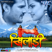 Khiladi (Original Motion Picture Soundtrack) - Ghunghuru Ji