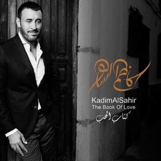 Kadim Al Sahir On Apple Music
