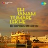 Bhai Anoop Singh Ji Una Sahib Wale - Paap Kamavandiya Tera Koi Na Beli Ram