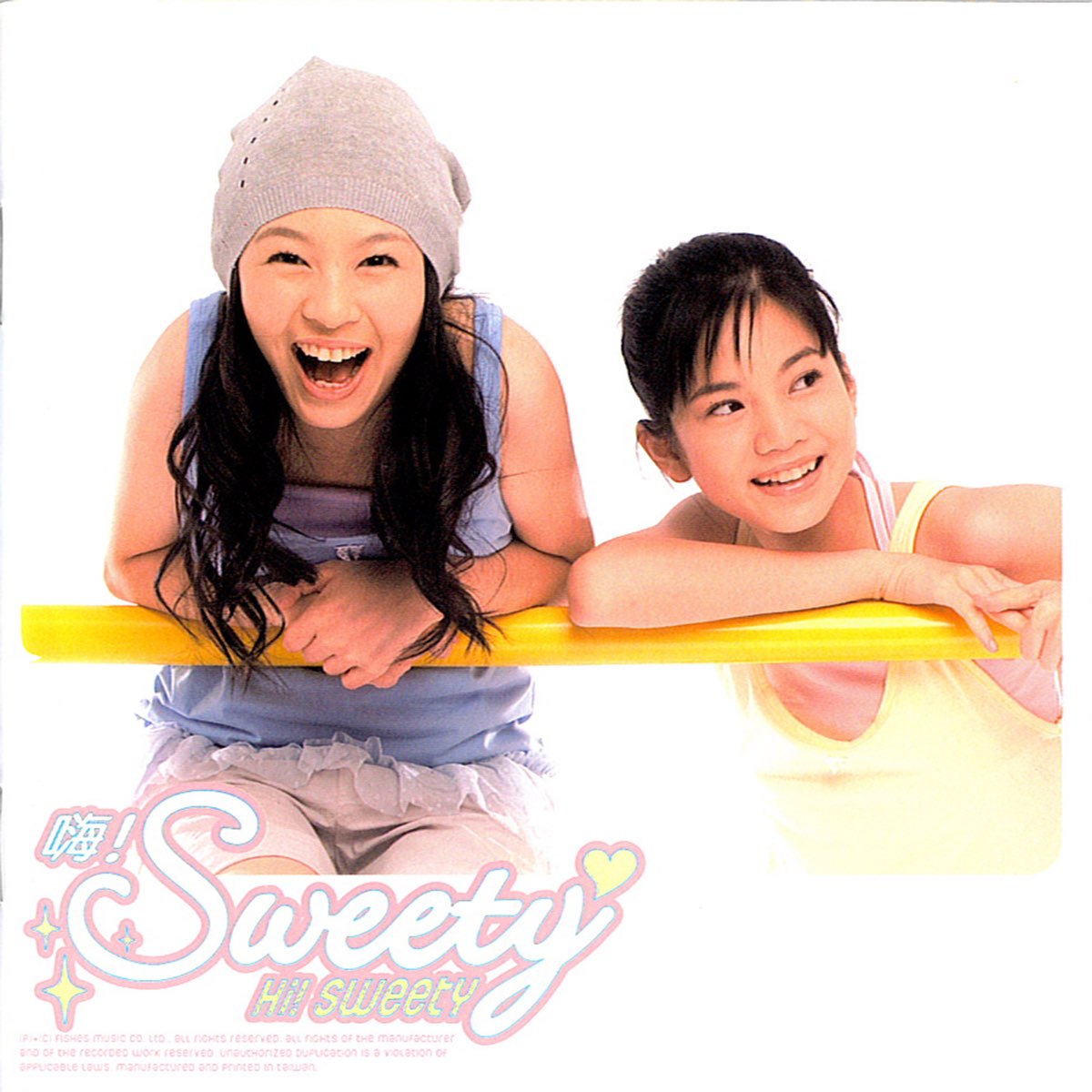 嗨sweety By Sweety On Apple Music