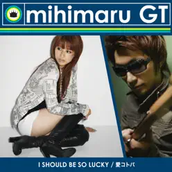 I SHOULD BE SO LUCKY/愛コトバ - EP - Mihimaru Gt