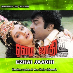 Ilaiyaraaja - Intha Veedu