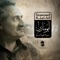 Asfara Alfadjr 1 - Abu Mazen lyrics