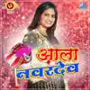 Aala Navardev - Single album lyrics, reviews, download