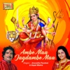 Anuradha Paudwal - Jai Jai Sherawaliye