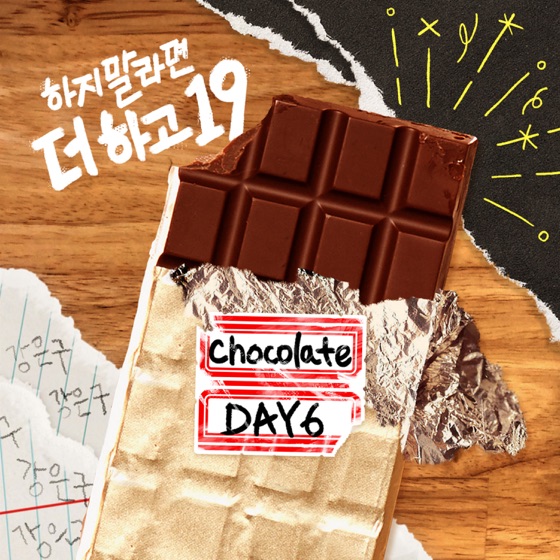 Cover artwork for Chocolate