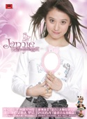 Meng Jie - 暗號
