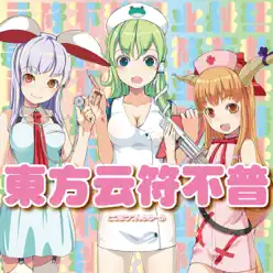 Toho Unfufufu - IOSYS Toho Unfufufu - IOSYS