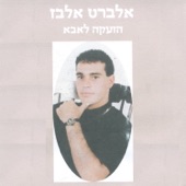 הוא יהיה בתני artwork