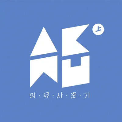 SPRING - EP - Akdong Musician
