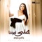 Mol3a Aldnyah - Mona Amarsha lyrics