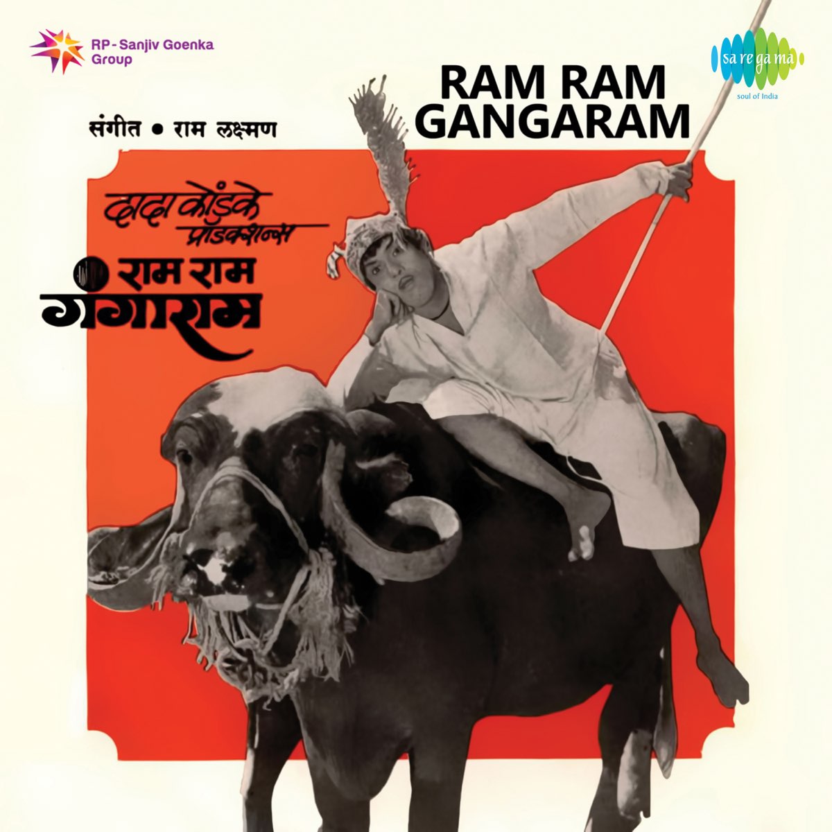 Ram Ram Gangaram (Original Motion Picture - EP by Raamlaxman on Apple Music