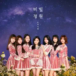 SECRET GARDEN - EP - Oh My Girl SECRET GARDEN - EP - Oh My Girl