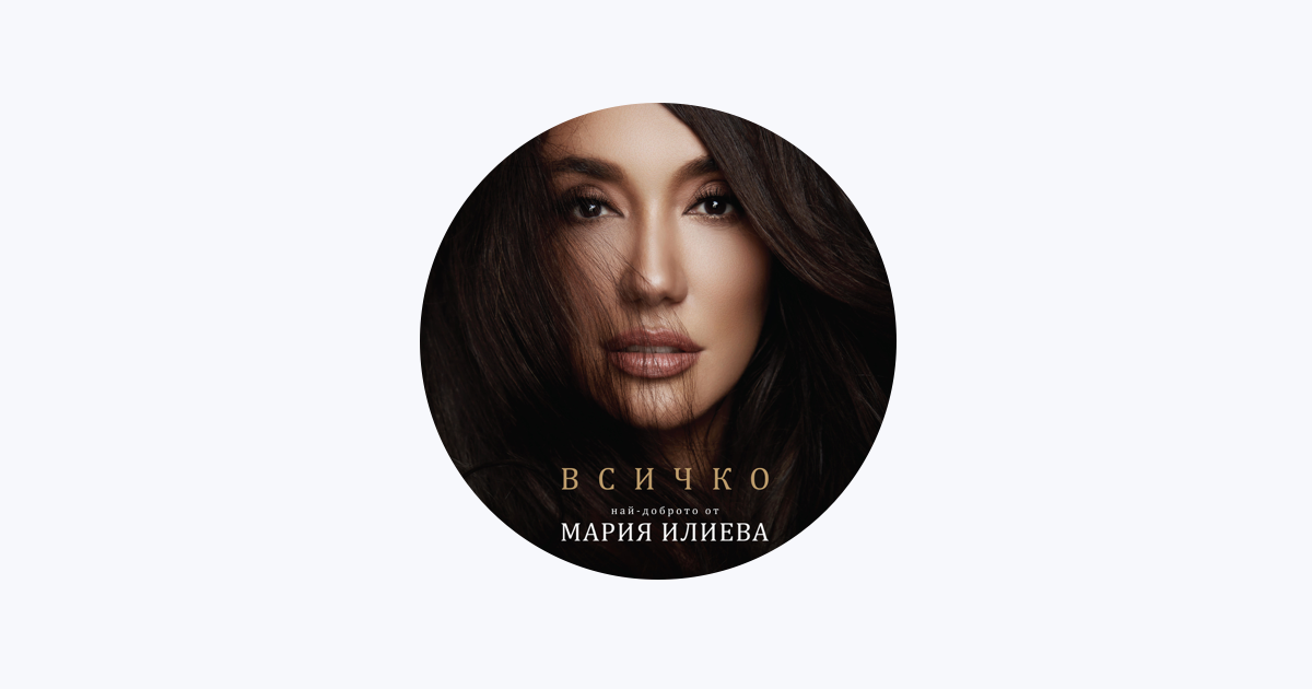 Maria Ilieva On Apple Music