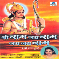 Sadhana Sargam - Shri Ram Jai Ram Jai Jai Ram (Dhun) artwork