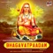Sri Sharada Bhujanga Stothram - Ajay Warrior lyrics