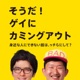 No27：希望しない部署に回されて仕事を辞めるべきか悩んでいる24歳リスナー様へ