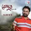Roddur Chhunte Chai - EP album lyrics, reviews, download