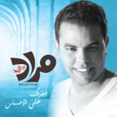 Mabrouk Al Ehsas artwork