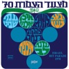 מצעד הצמרת 1970