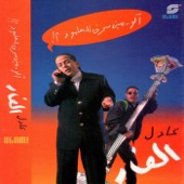 Ehna El Shabab artwork