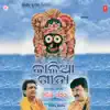 Kalia Geeta album lyrics, reviews, download