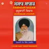 Sansaar Sagar album lyrics, reviews, download