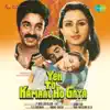 Yeh To Kamaal Ho Gaya (Original Motion Picture Soundtrack) album lyrics, reviews, download