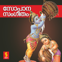 Guruvayoor Jyothidas & Subrahmanian Peringode - Vande Mukunda artwork