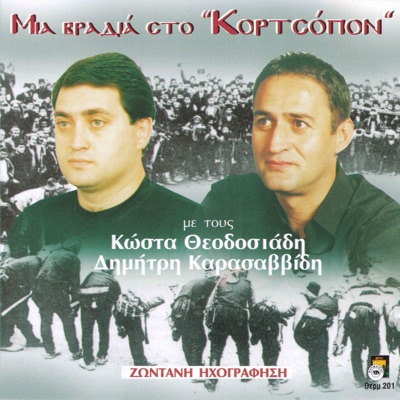 Esprinane ta maliam (Live) - Kostas Theodosiadis & Dimitris ...