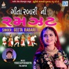 Geeta Rabari - Geeta Rabari Ni Ramzat