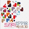 굿뮤직 - 시간을 거슬러 (From "해를 품은 달")