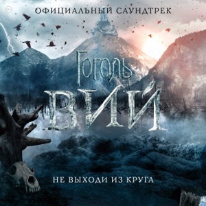 LOBODA Лети