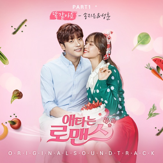 Cover artwork for Same