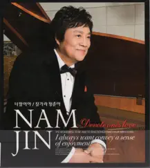 Devote One's Love: Hey You / Goodbye My Youth by Nam Jin album reviews, ratings, credits