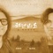 越過山丘 (致 李宗盛先生) - Single ジャケット写真