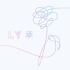 Love Yourself 承 'Her'