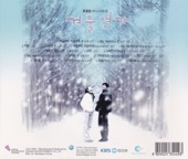 KBS Drama Winter Sonata (Original Television Soundtrack)