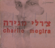 מספר 2 - Charlie Megira