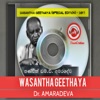 Wasantha Geethaya (Original)